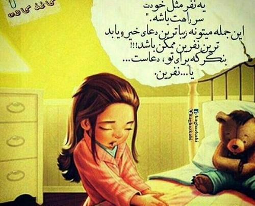 عکس نوشته نفرین میکنم