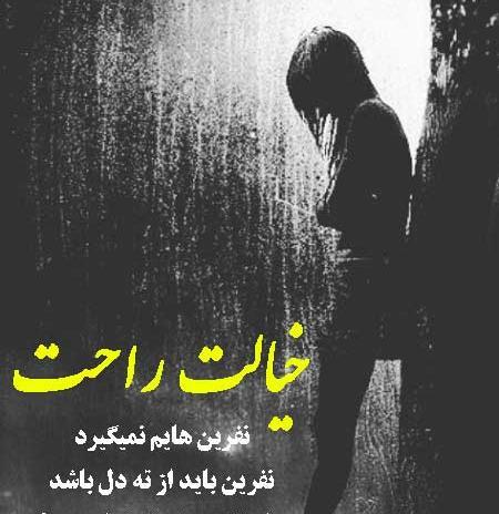 عکس نوشته نفرین میکنم