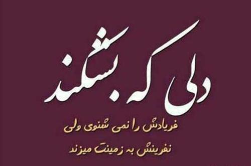 عکس نوشته نفرینت میکنم