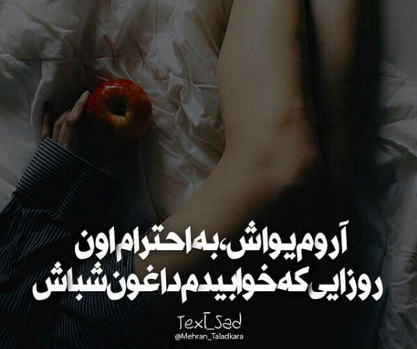 عکس نوشته نفرینت میکنم
