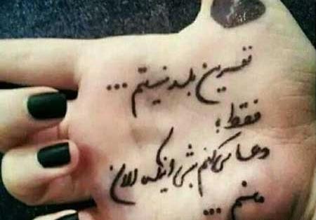 عکس نوشته نفرینت میکنم