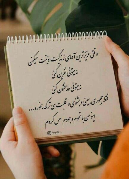 عکس نوشته نفرینت میکنم