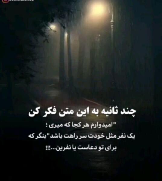 عکس نوشته نفرینت میکنم