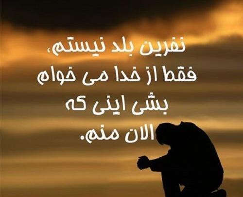 عکس نوشته نفرینت میکنم