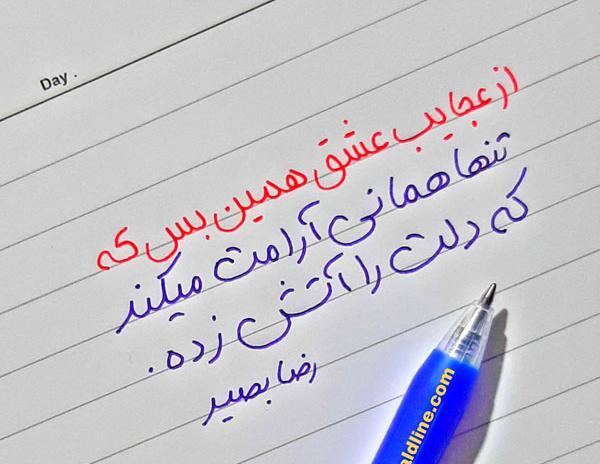 عکس نوشته نفرین نکنید
