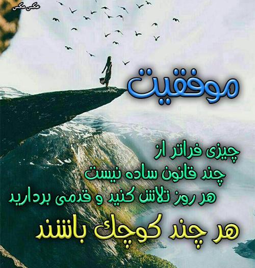 عکس نوشته نفرین نکنید
