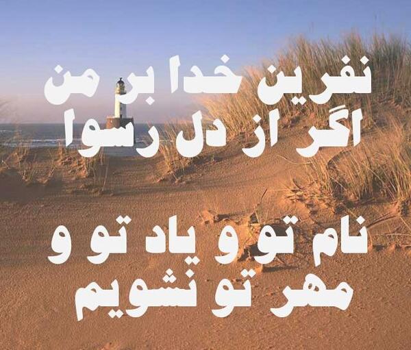 عکس نوشته نفرین نکنید