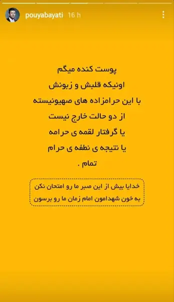 عکس نوشته نفرین نکنید