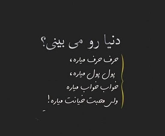 عکس نوشته نفرین نکنید