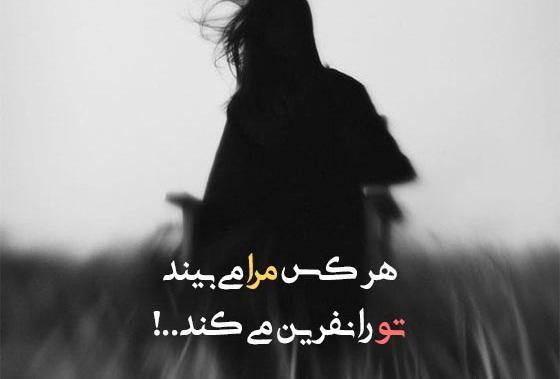 عکس نوشته نفرین نمیکنم