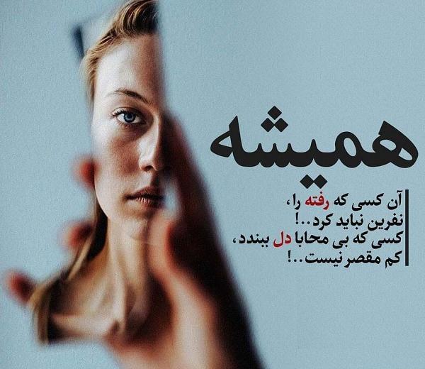 عکس نوشته نفرین نمیکنم