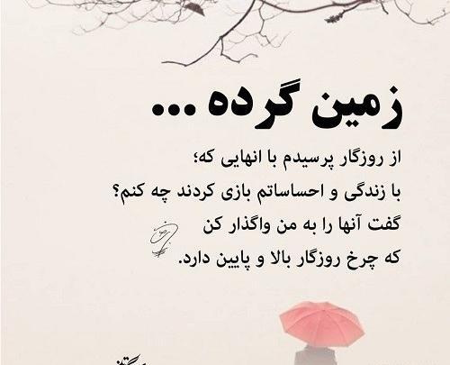 عکس نوشته نفرین بلد نیستم