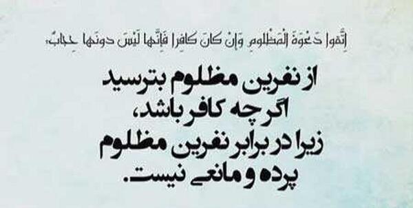 عکس نوشته نفرین بلد نیستم