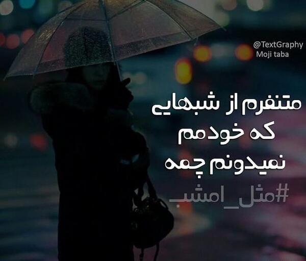 عکس نوشته نفرین بلد نیستم
