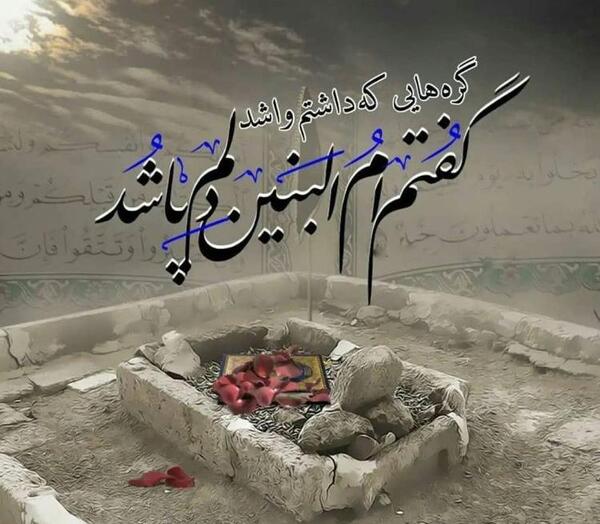 عکس نوشته نفرین مادر