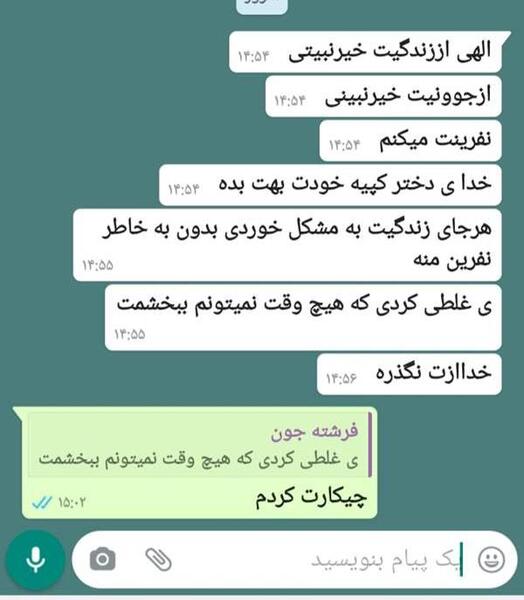 عکس نوشته نفرین مادر
