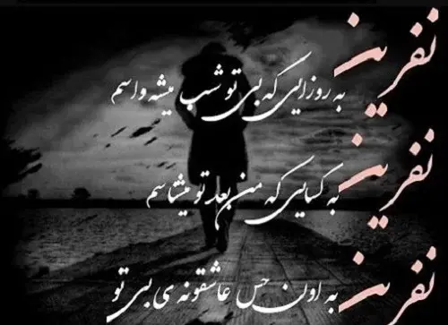 عکس نوشته نفرین مادر