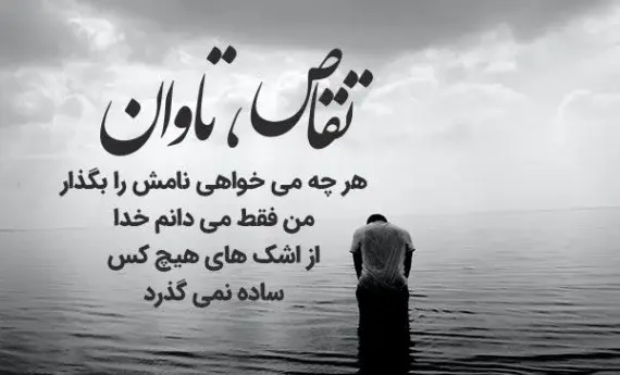 عکس نوشته نفرین مادر
