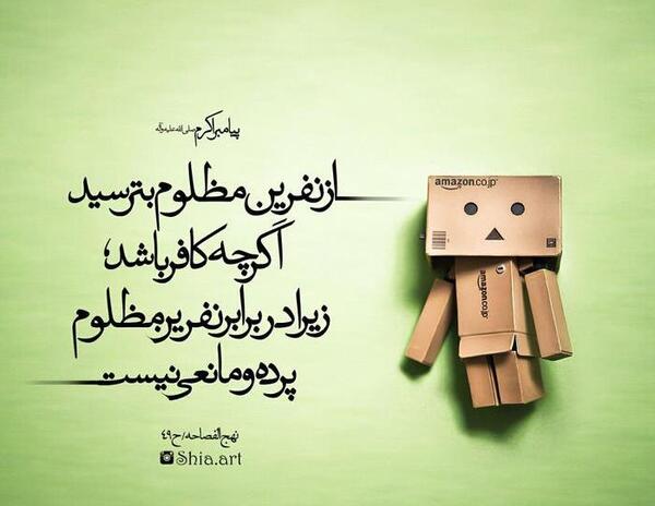 عکس نوشته نفرین مادر