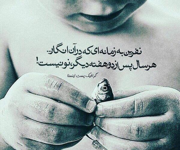 عکس نوشته نفرین مادر