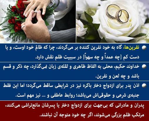 عکس نوشته نفرین مادر