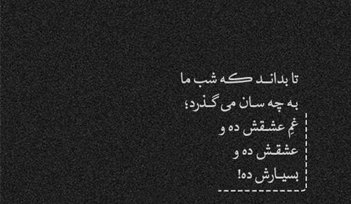 عکس نوشته نفرین مادر