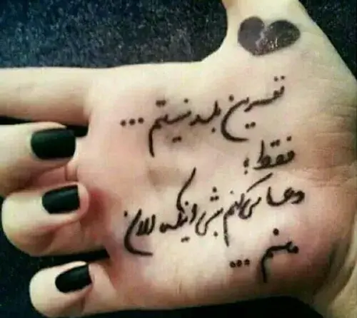 عکس نوشته نفرینت نمیکنم