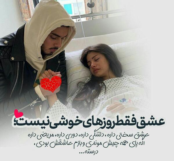 عکس نوشته ناراحت بودن از عشق