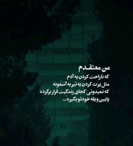 عکس نوشته ناراحت بودن از عشق