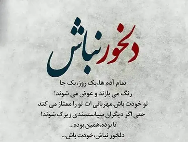عکس نوشته ناراحت بودن از عشق