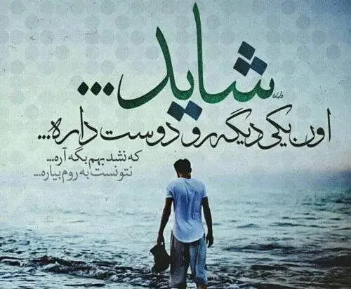 عکس نوشته ناراحت بودن از عشق