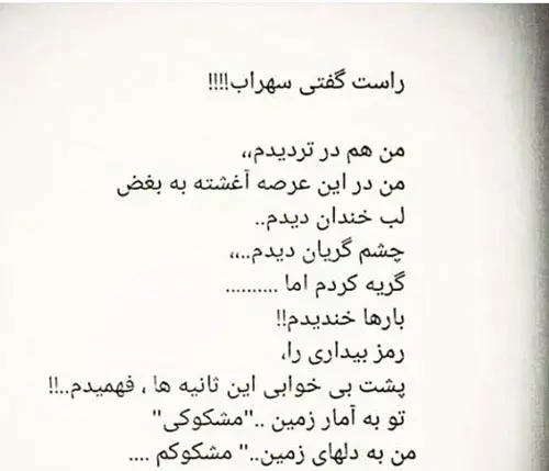 عکس نوشته ناراحت بودن از عشق