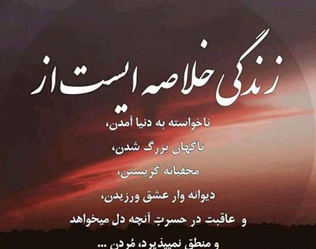 عکس نوشته ناراحت بودن از همسر