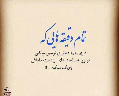 عکس نوشته ناراحت بودن از همسر