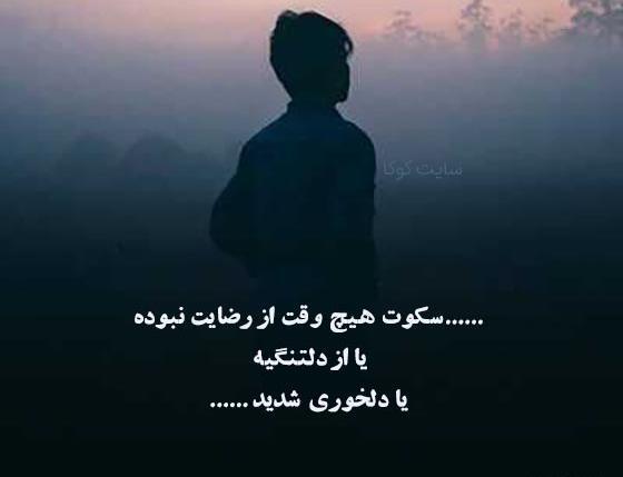 عکس نوشته ناراحت بودن از همسر
