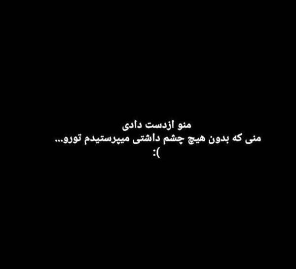 عکس نوشته ناراحت بودن از همسر