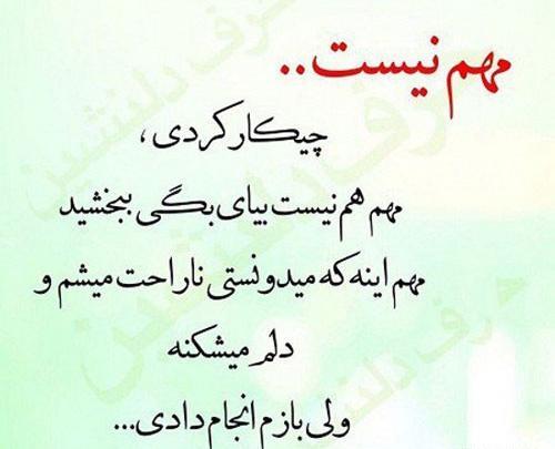 عکس نوشته ناراحت بودن از همسر