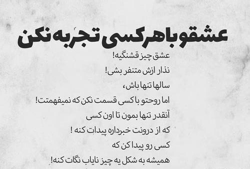 عکس نوشته ناراحت بودن از همسر