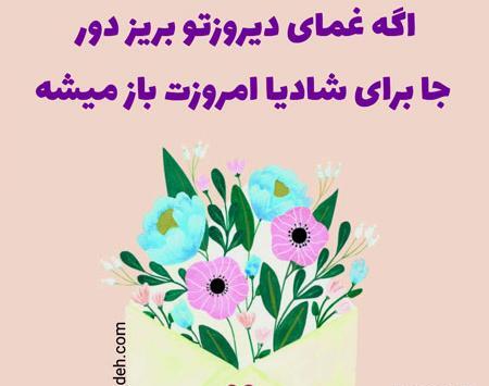 عکس نوشته ناراحت بودن از همسر