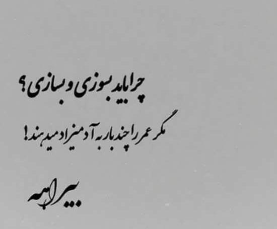عکس نوشته ناراحت بودن از زندگی