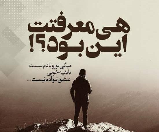 عکس نوشته ناراحت بودن از زندگی