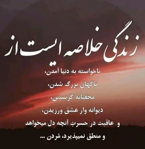عکس نوشته ناراحت بودن از دوست