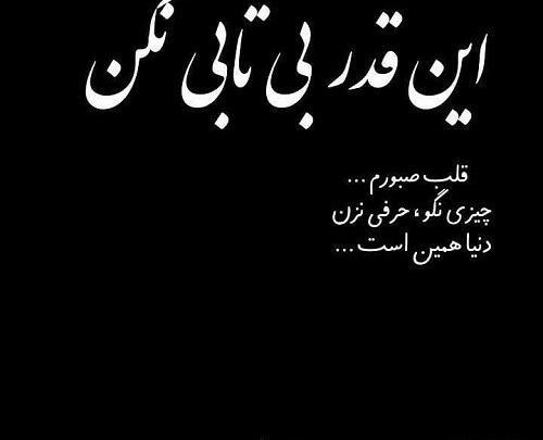 عکس نوشته ناراحت بودن از دوست