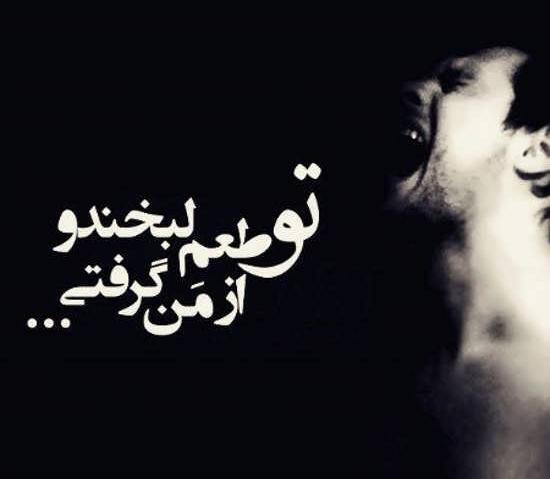 عکس نوشته ناراحت بودن از دوست