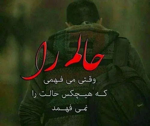 عکس نوشته ناراحت بودن از دوست