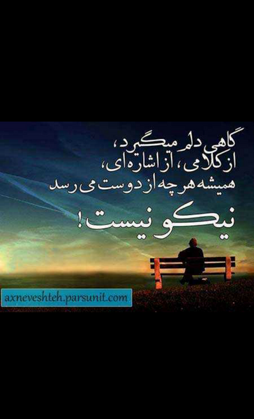 عکس نوشته ناراحت بودن از دوست