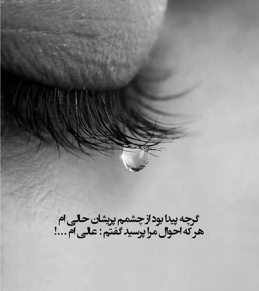 عکس نوشته ناراحت بودن از دوست