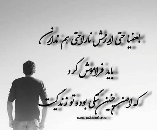 عکس نوشته ناراحت بودن از دوست