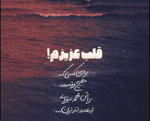 عکس نوشته ناراحت بودن از دوست