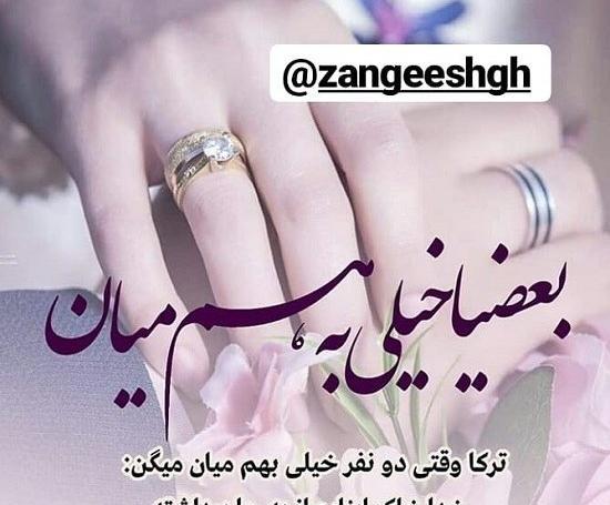 عکس نوشته نامزدی خودم
